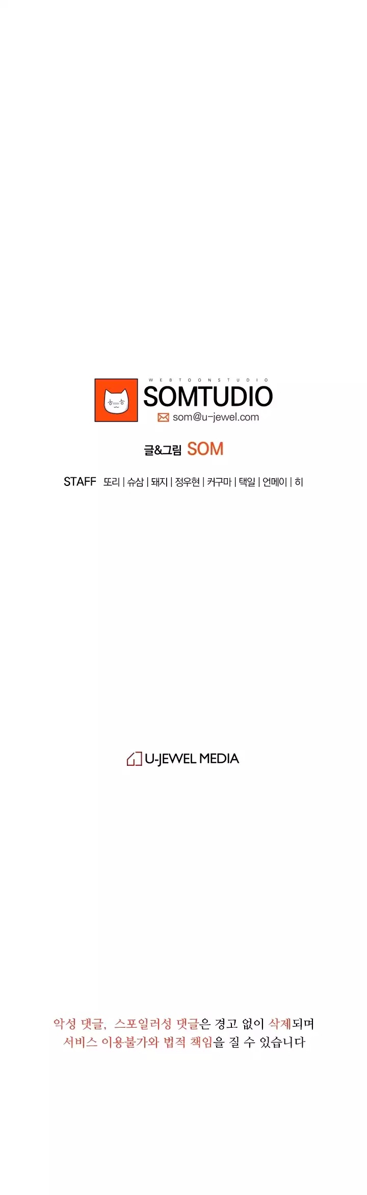My Wife is a Gangster Chapter 60 page 48 - Chapter 60