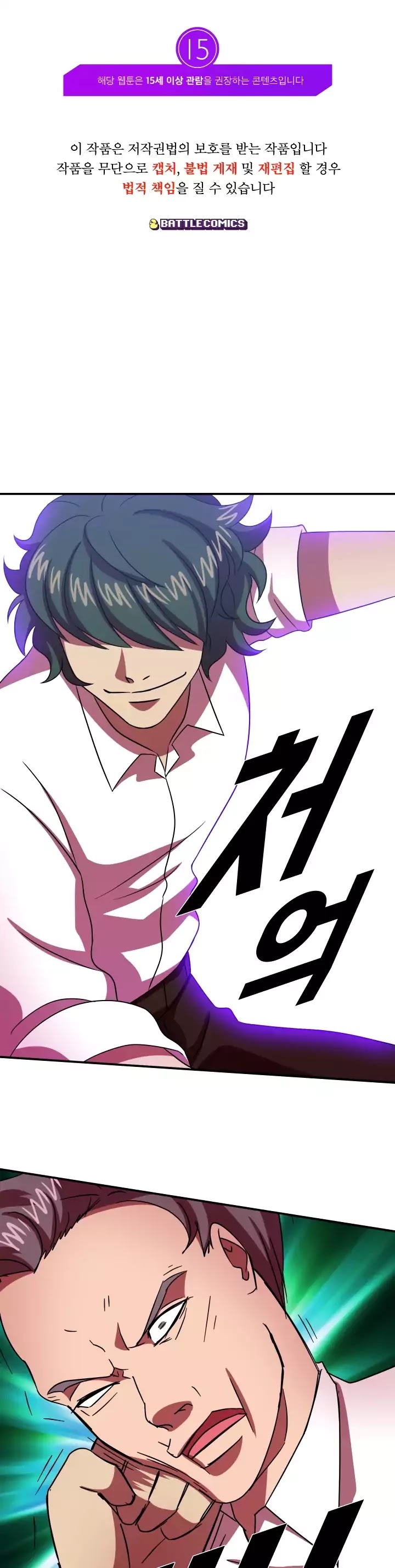 My Wife is a Gangster Chapter 63 page 2 - Chapter 63