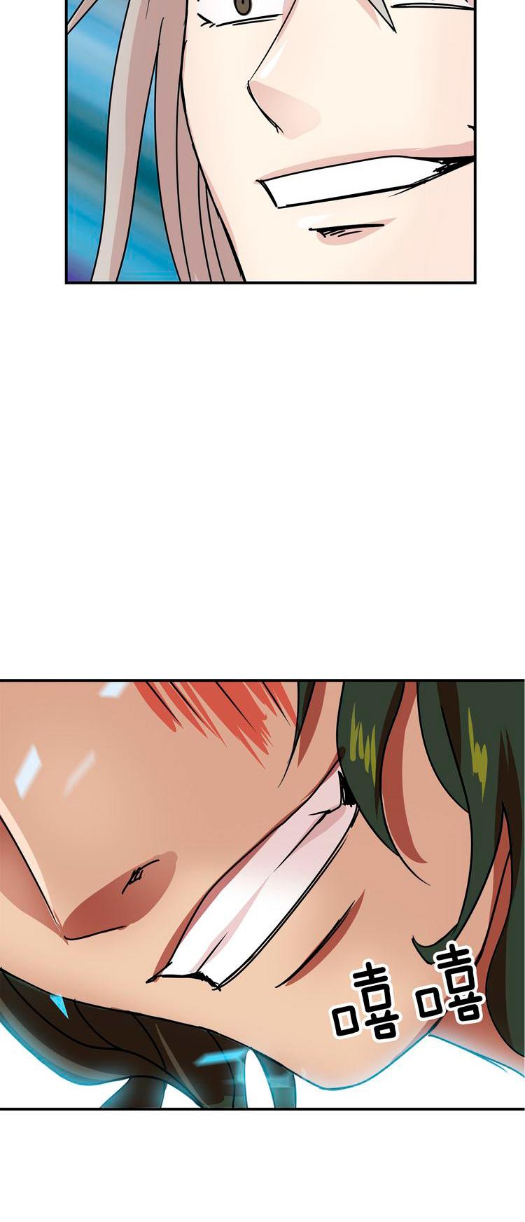 My Wife is a Gangster Chapter 7 page 3 - Chapter 7
