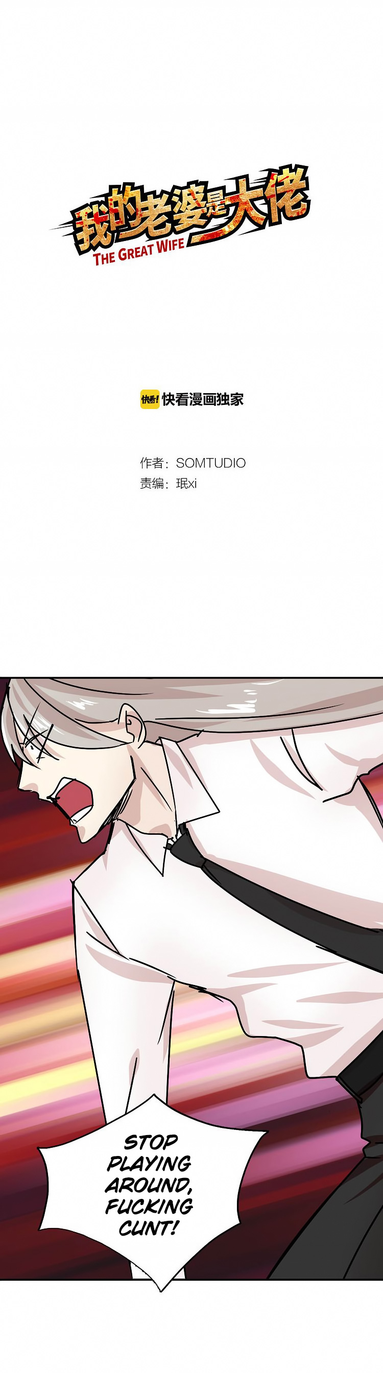 My Wife is a Gangster Chapter 8 page 2 - Chapter 8