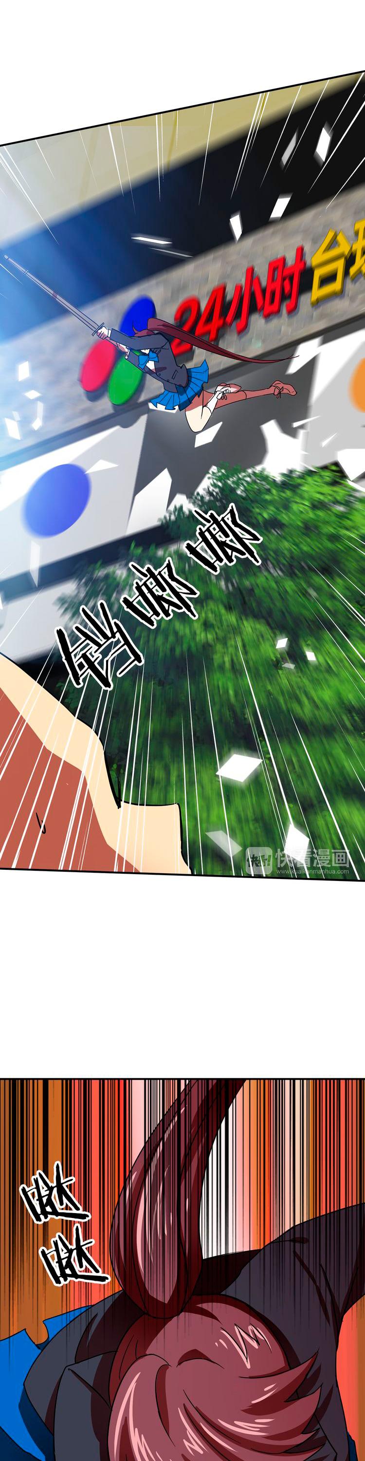 My Wife is a Gangster Chapter 9 page 34 - Chapter 9