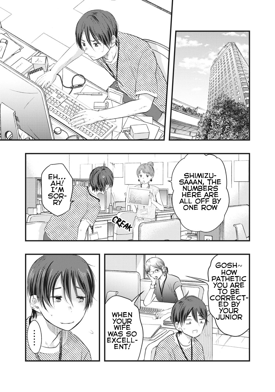 My Wife is a Little Scary (Serialization) Chapter 1 page 5 - Chapter 1: My Wife is a Little Scary