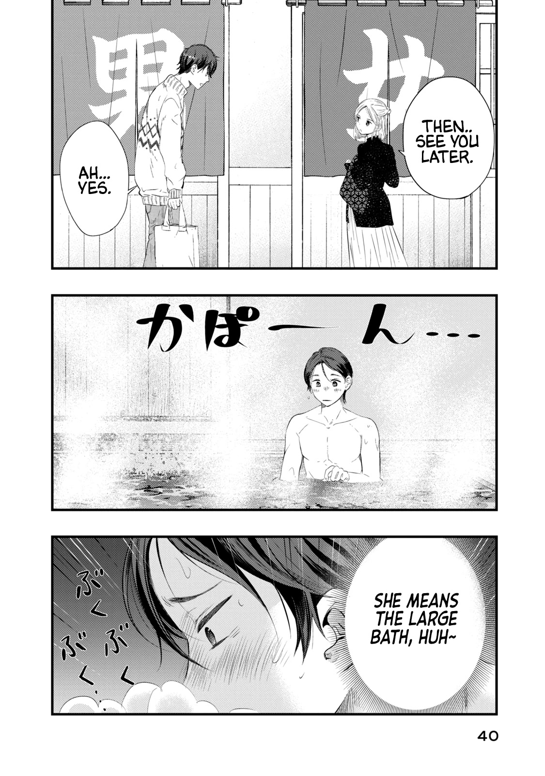 My Wife is a Little Scary (Serialization) Chapter 11 page 2 - Chapter 11: Let's go on a Honeymoon ②