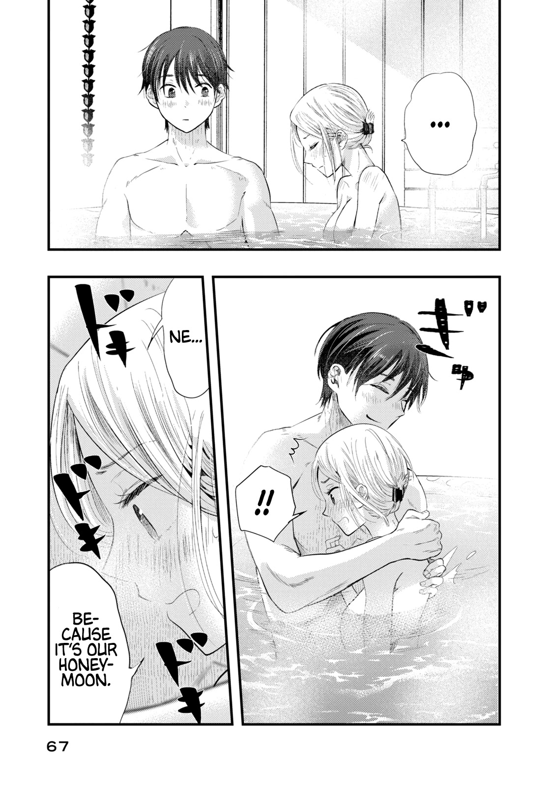 My Wife is a Little Scary (Serialization) Chapter 12 page 13 - Chapter 12: Let's go on a Honeymoon ③