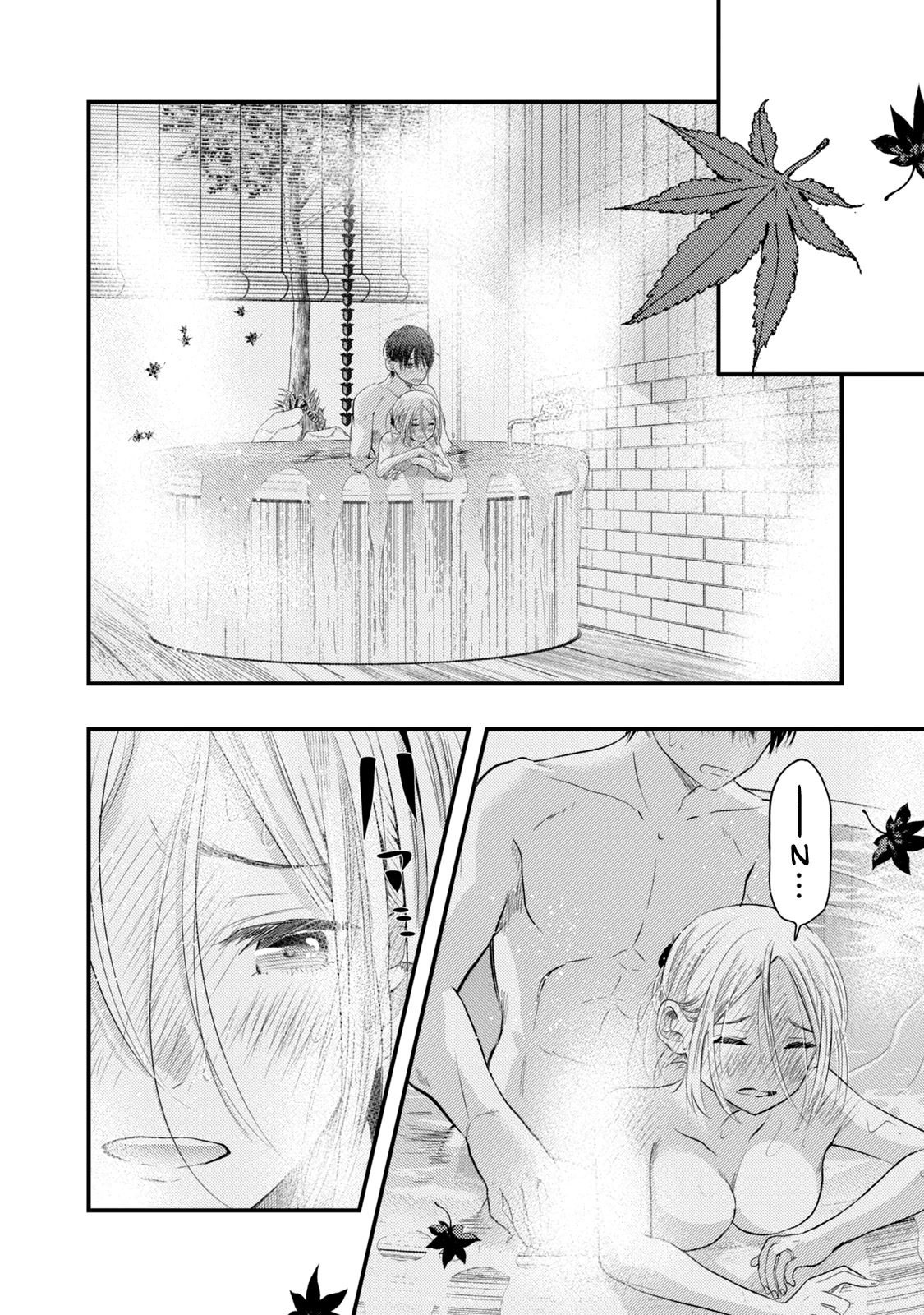 My Wife is a Little Scary (Serialization) Chapter 12 page 14 - Chapter 12: Let's go on a Honeymoon ③
