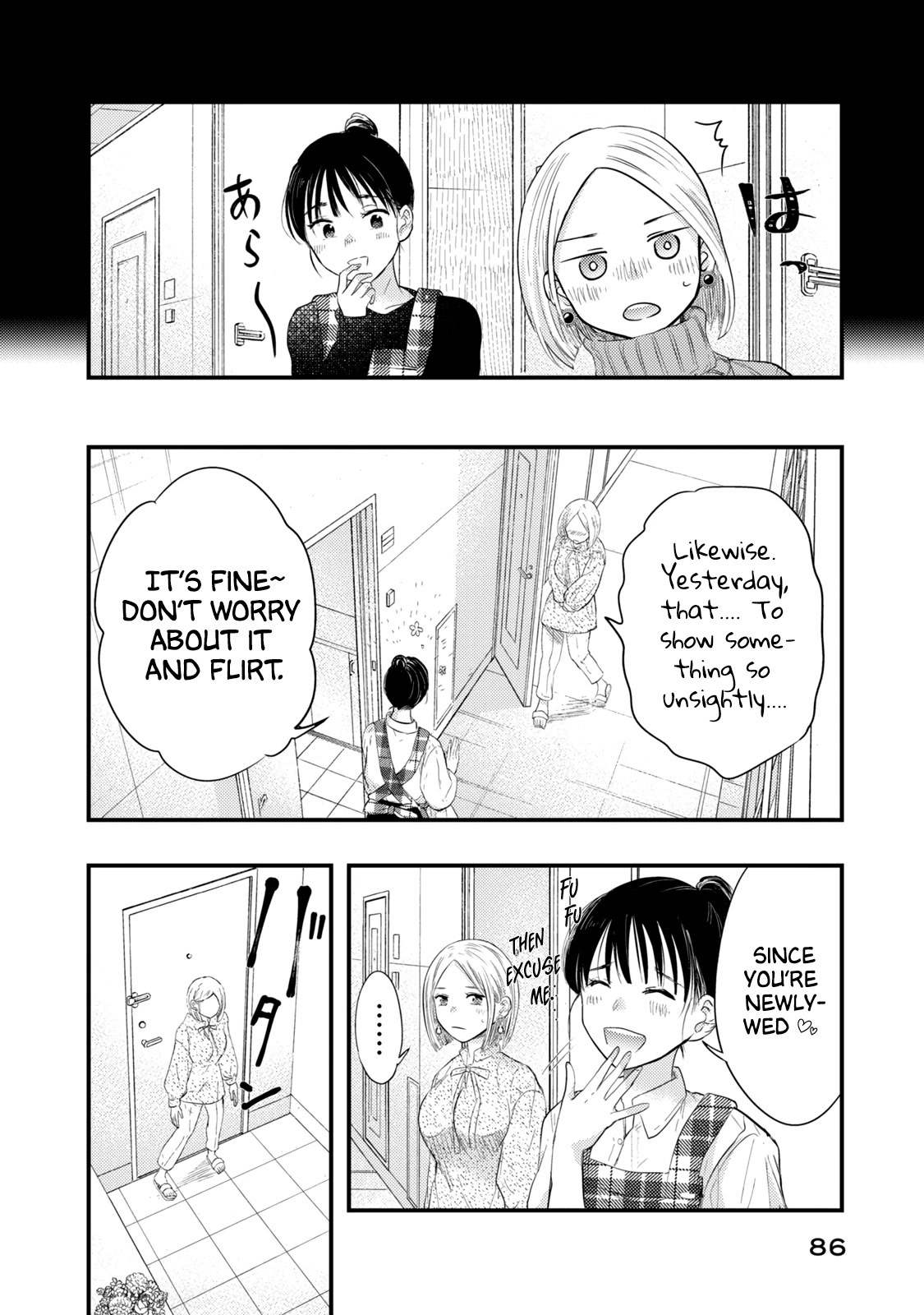 My Wife is a Little Scary (Serialization) Chapter 13 page 16 - Chapter 13: Welcome to "The Newlyweds Feeling"