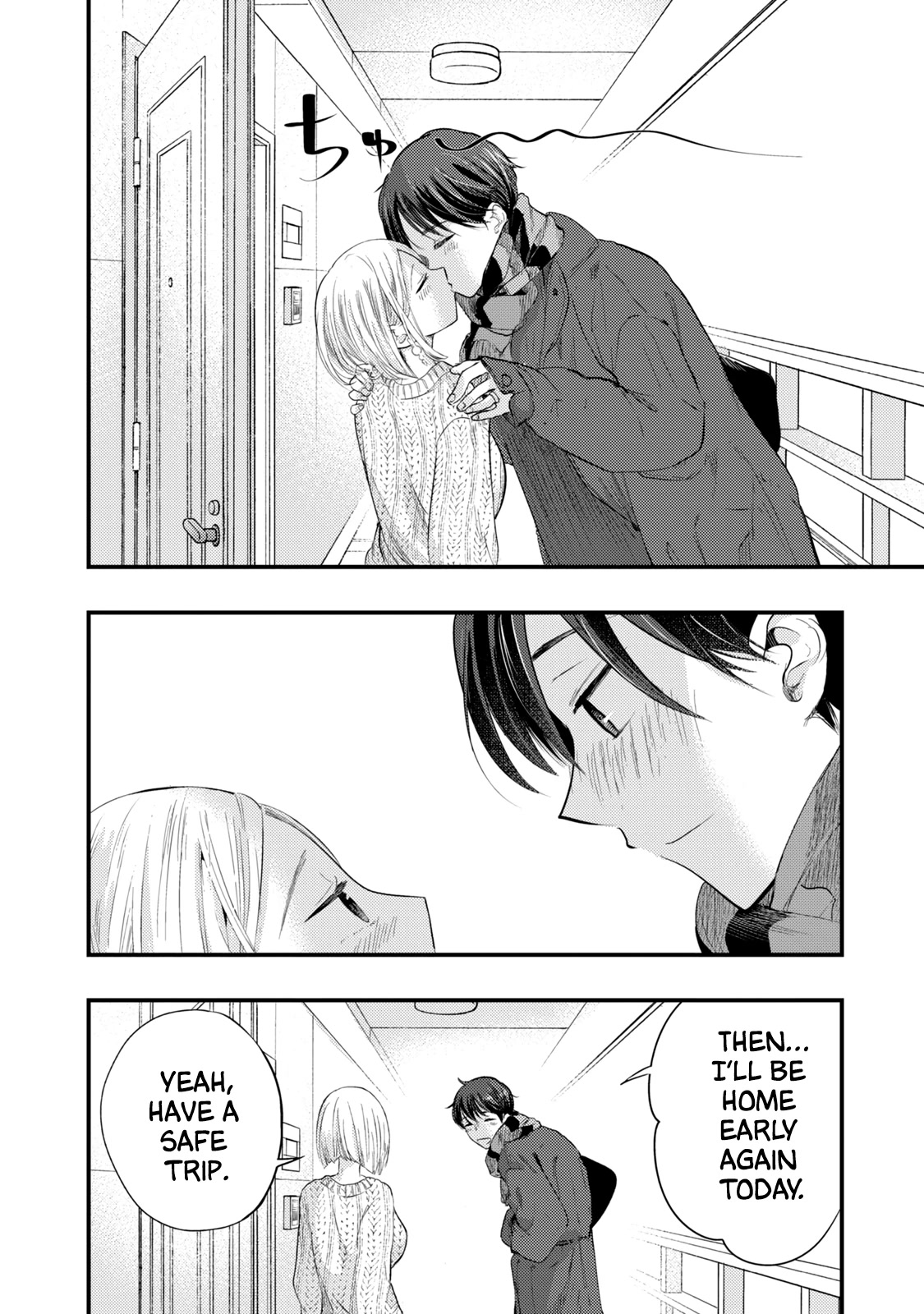 My Wife is a Little Scary (Serialization) Chapter 13 page 2 - Chapter 13: Welcome to "The Newlyweds Feeling"