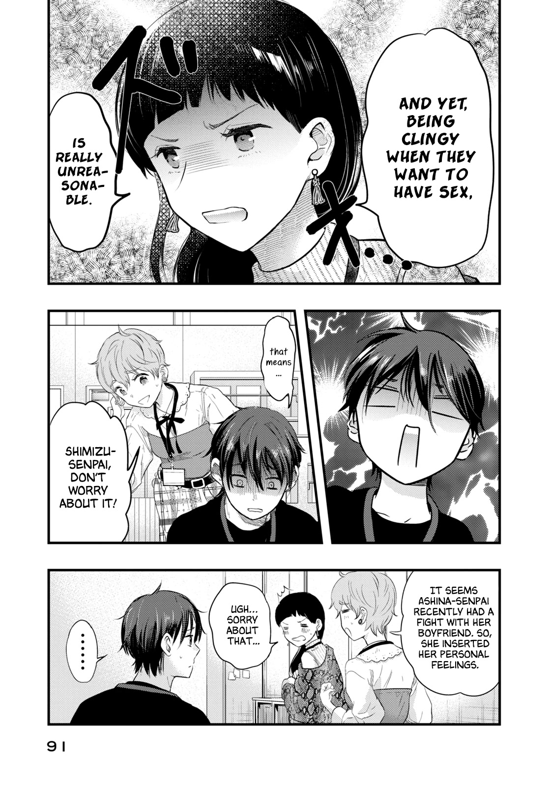 My Wife is a Little Scary (Serialization) Chapter 14 page 3 - Chapter 14: Are you having an affair...?