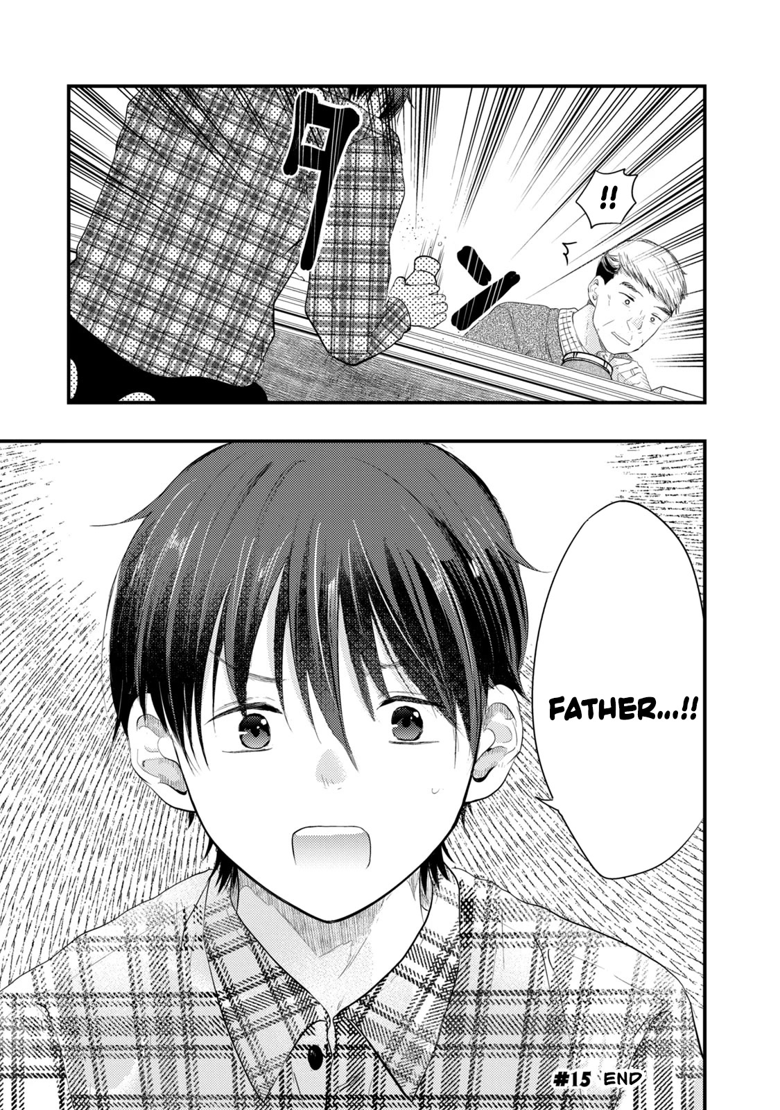 My Wife is a Little Scary (Serialization) Chapter 15 page 17 - Chapter 15: Father is Coming