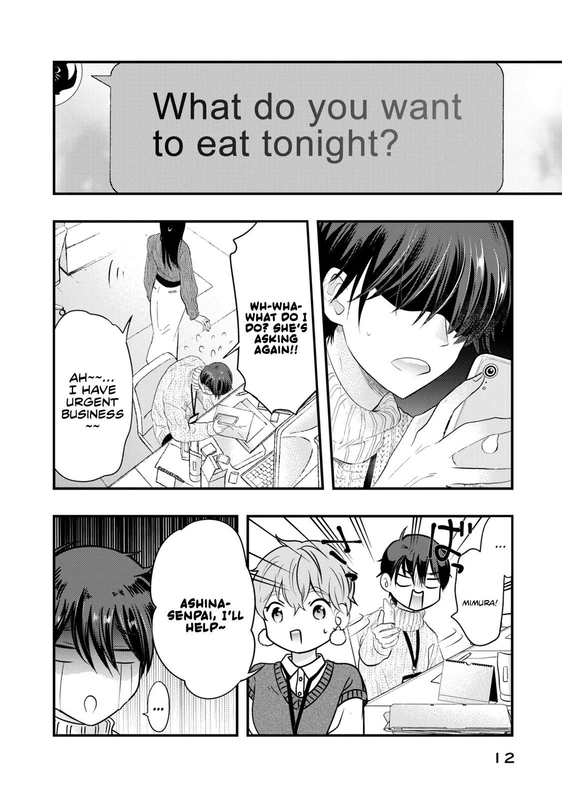 My Wife is a Little Scary (Serialization) Chapter 17 page 13 - Chapter 17: What do you want to eat tonight?