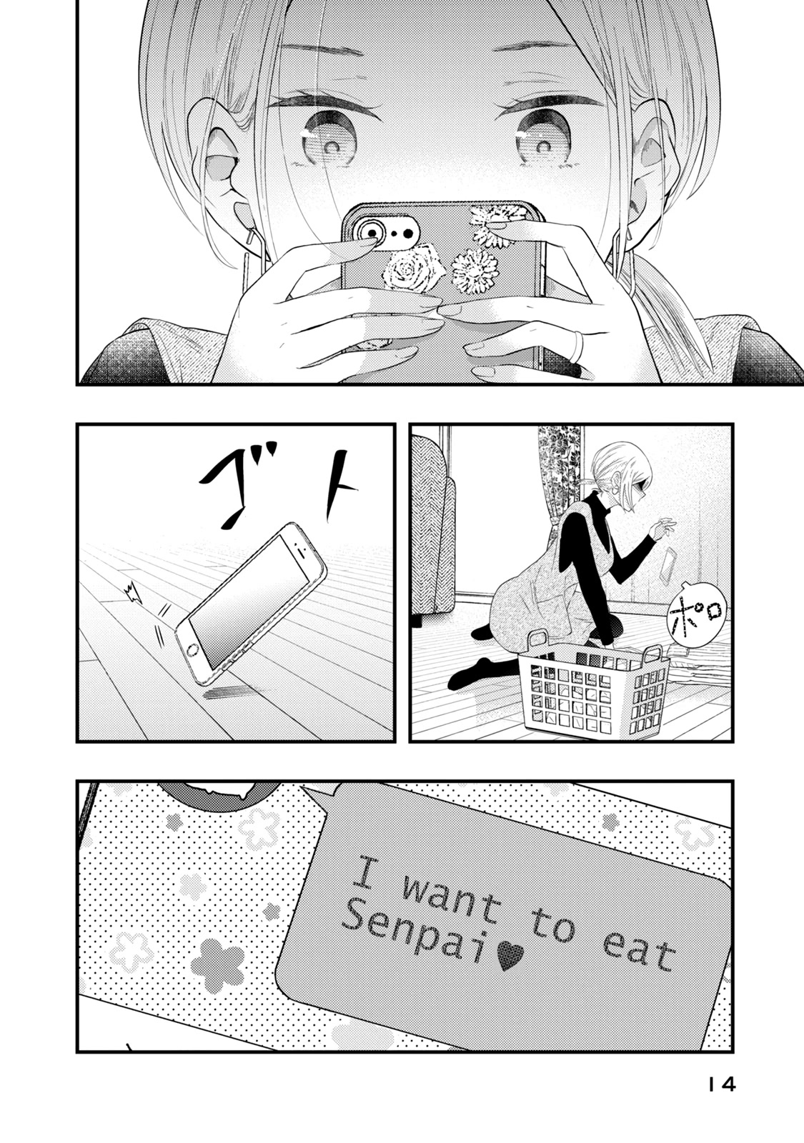 My Wife is a Little Scary (Serialization) Chapter 17 page 15 - Chapter 17: What do you want to eat tonight?