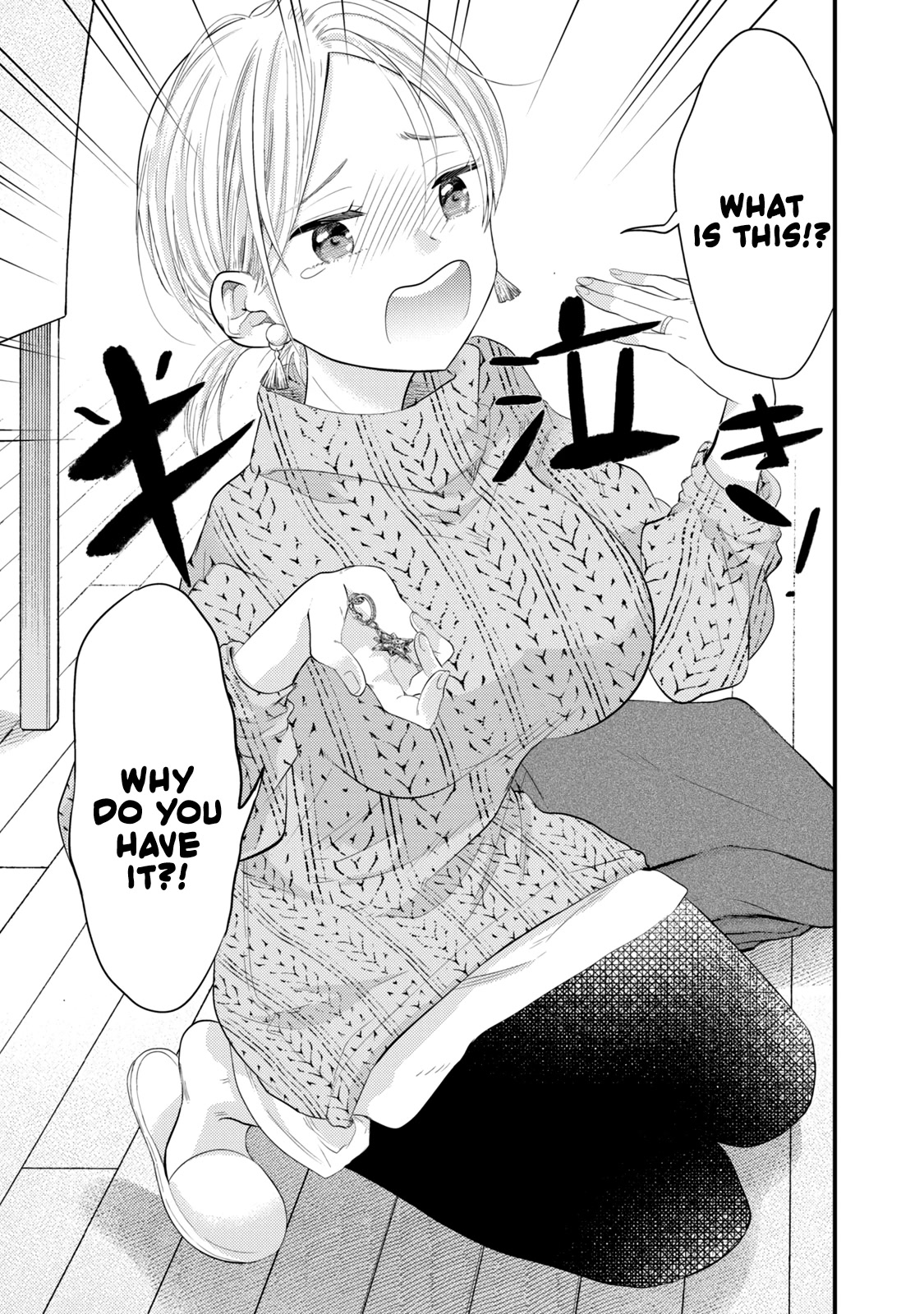 My Wife is a Little Scary (Serialization) Chapter 18 page 13 - Chapter 18: You're acting too suspicious, Shimizu-kun
