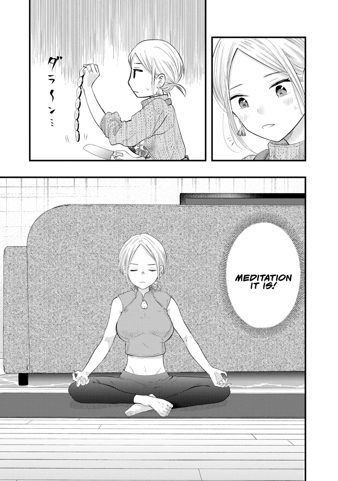 My Wife is a Little Scary (Serialization) Chapter 18 page 7 - Chapter 18: You're acting too suspicious, Shimizu-kun