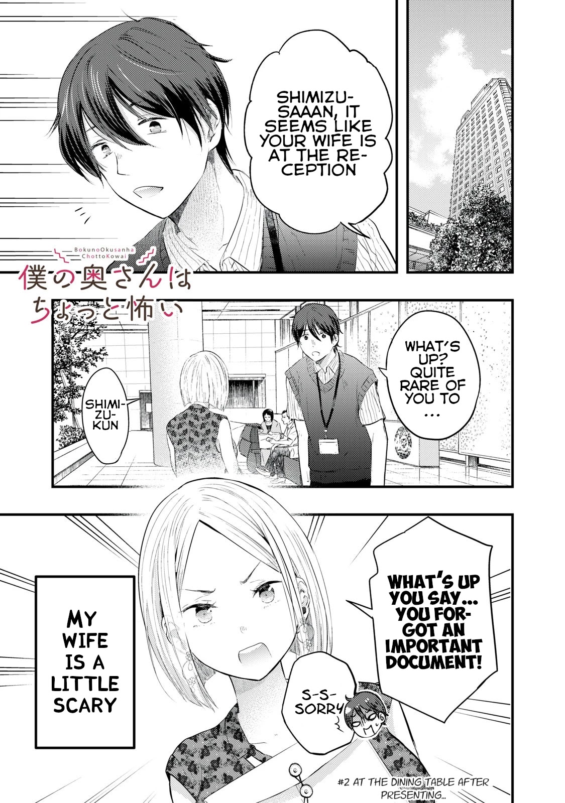 My Wife is a Little Scary (Serialization) Chapter 2 page 1 - Chapter 2: At The Dining Table After Presenting