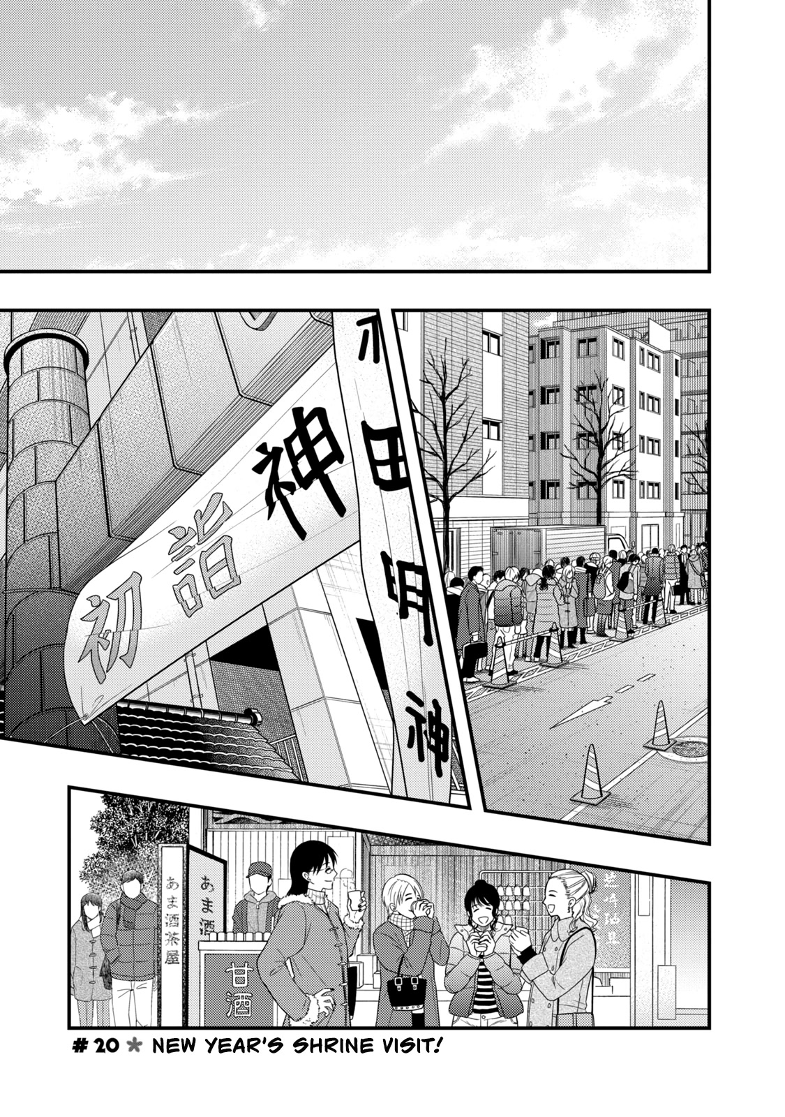 My Wife is a Little Scary (Serialization) Chapter 20 page 2 - Chapter 20: New Year’s Shrine Visit!