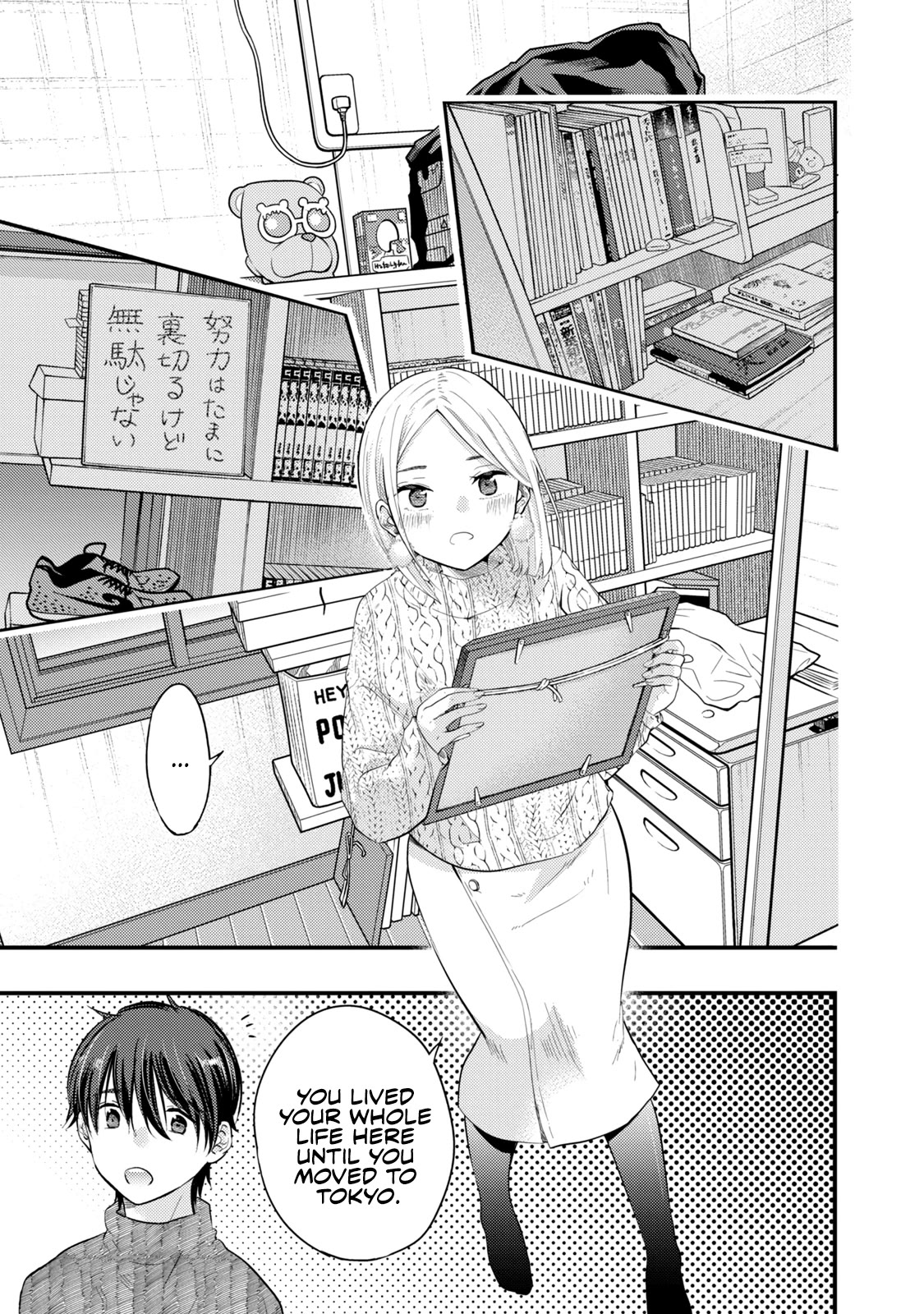 My Wife is a Little Scary (Serialization) Chapter 21 page 15 - Chapter 21: Visiting The Family ①
