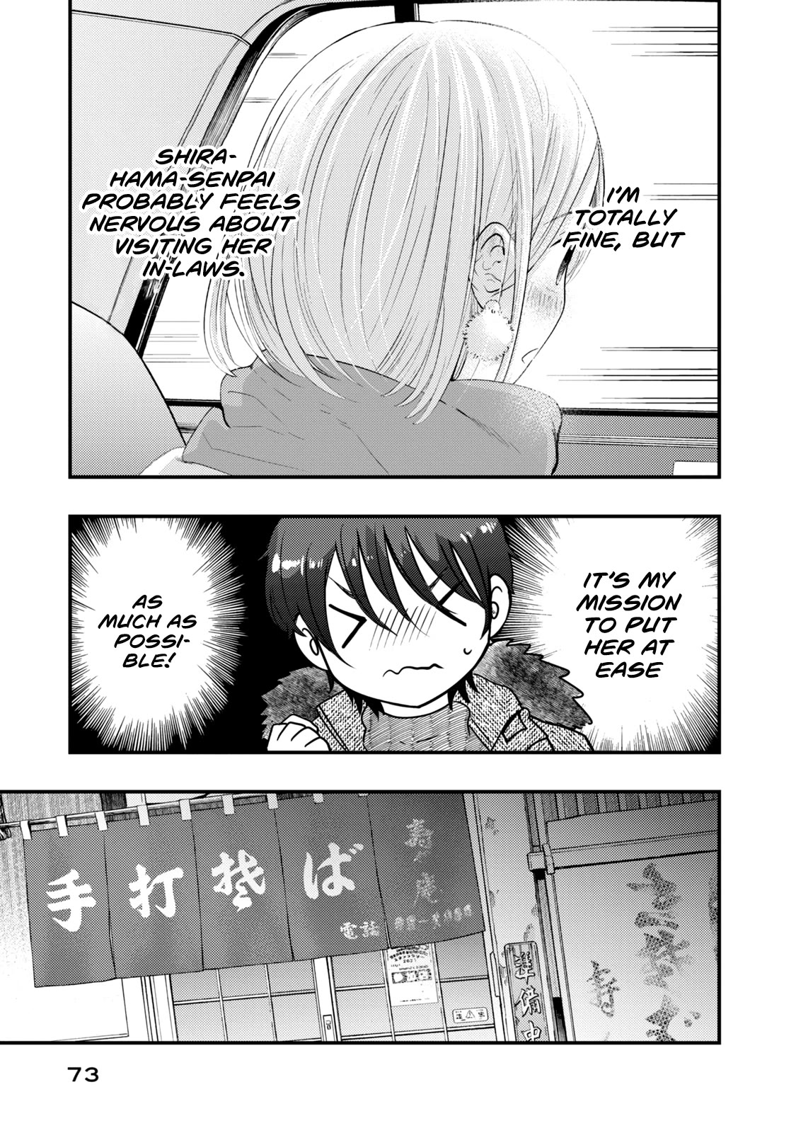 My Wife is a Little Scary (Serialization) Chapter 21 page 3 - Chapter 21: Visiting The Family ①
