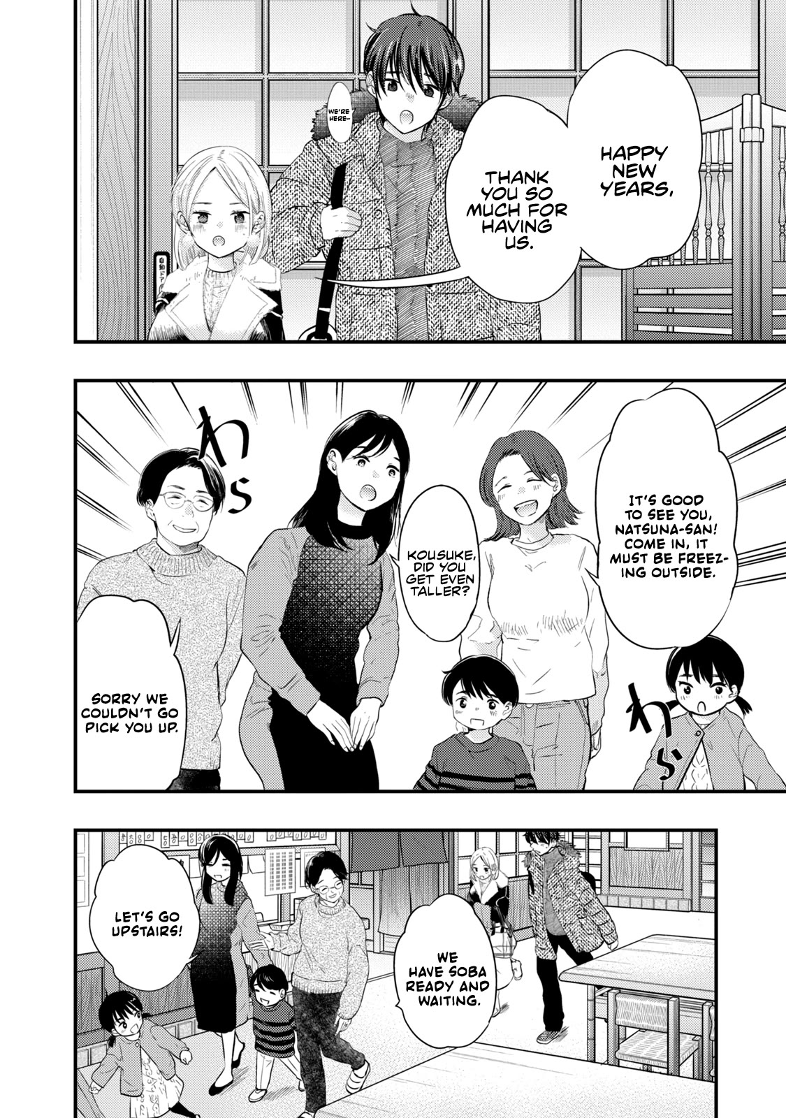My Wife is a Little Scary (Serialization) Chapter 21 page 4 - Chapter 21: Visiting The Family ①