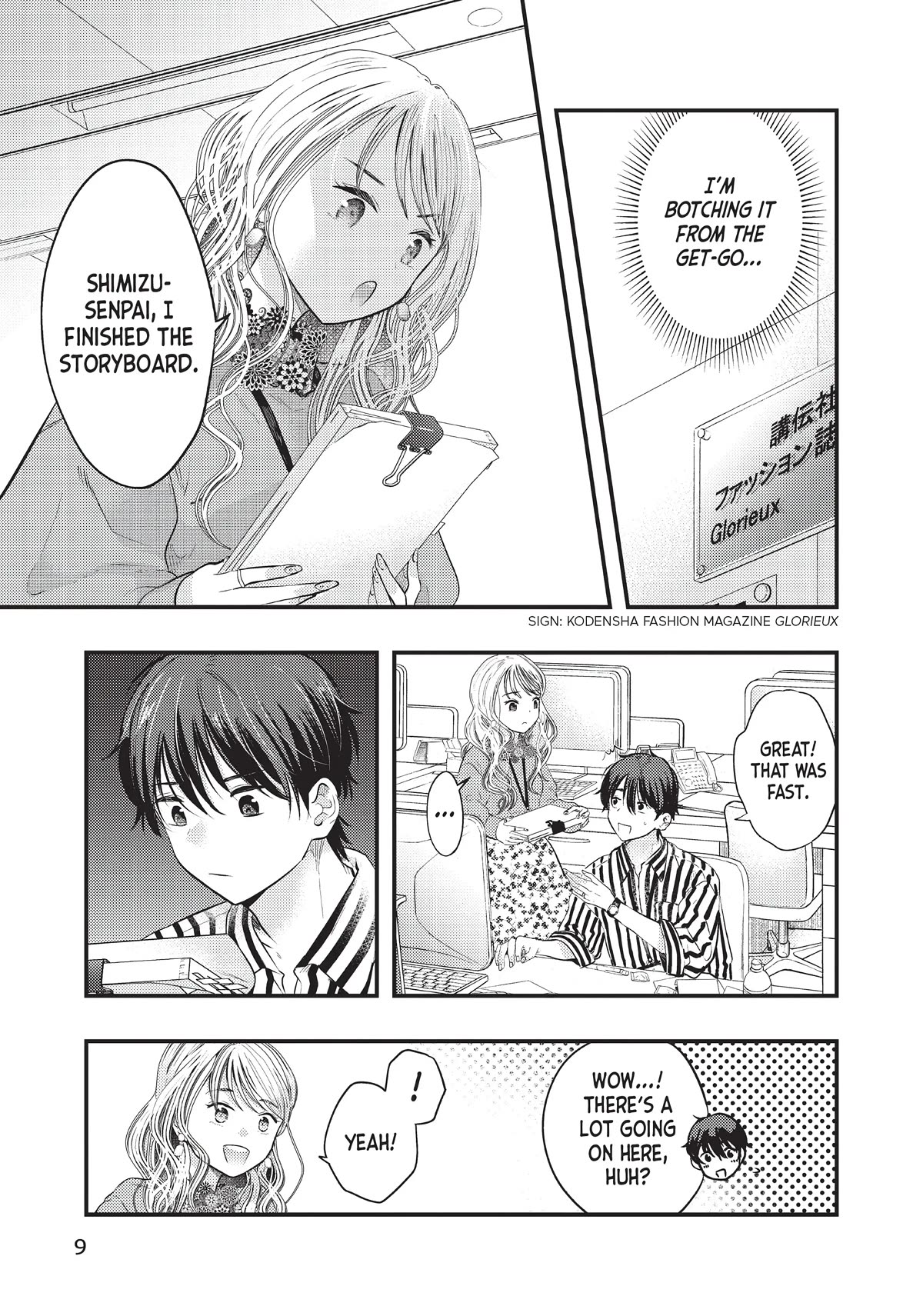 My Wife is a Little Scary (Serialization) Chapter 25 page 10 - Chapter 25