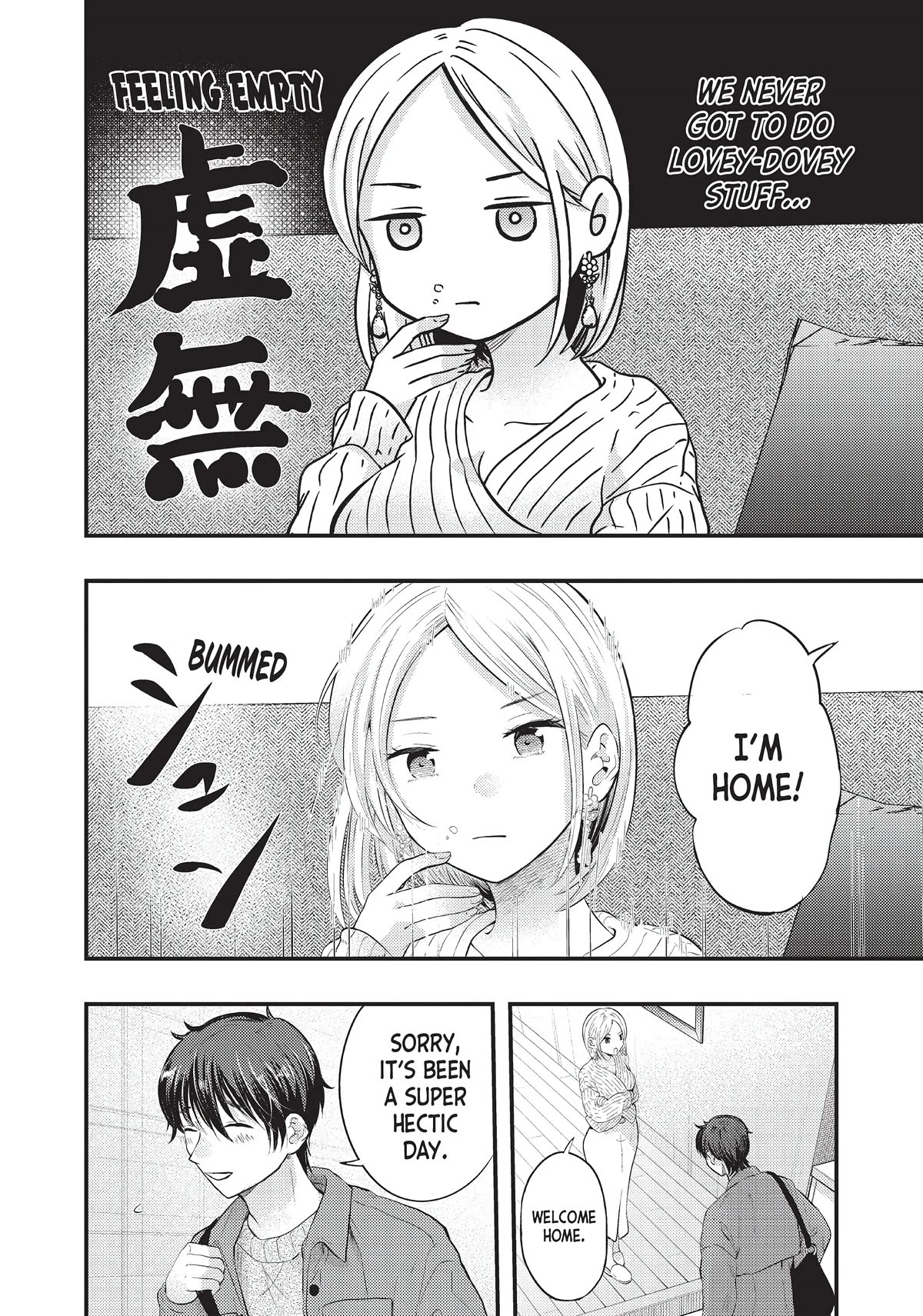 My Wife is a Little Scary (Serialization) Chapter 28 page 8 - Chapter 28