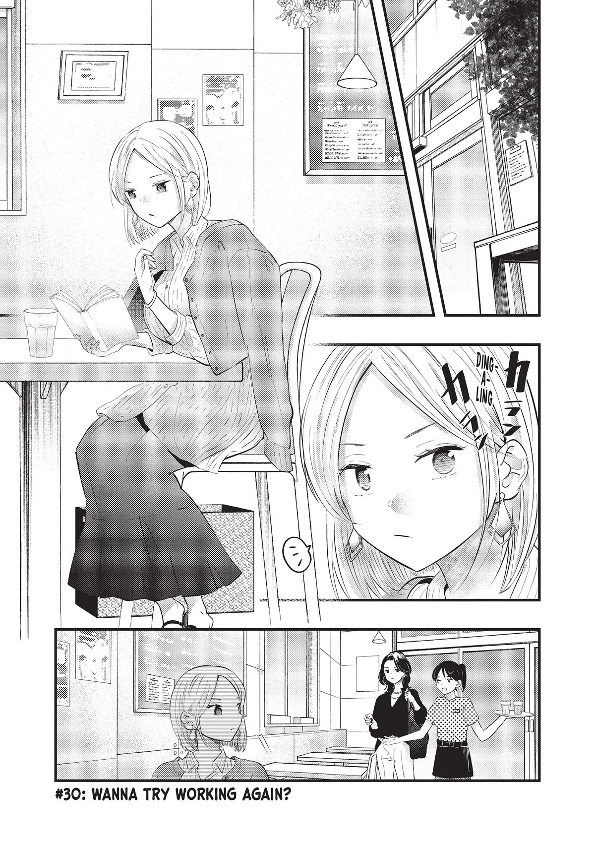 My Wife is a Little Scary (Serialization) Chapter 30 page 1 - Chapter 30
