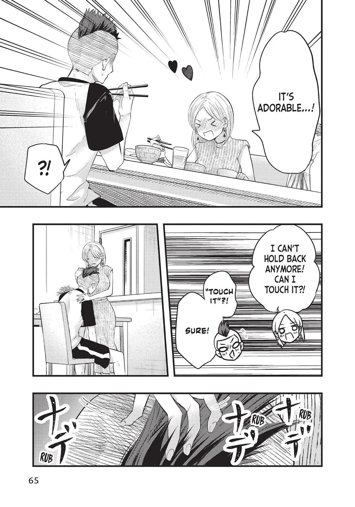 My Wife is a Little Scary (Serialization) Chapter 37 page 13 - Chapter 37