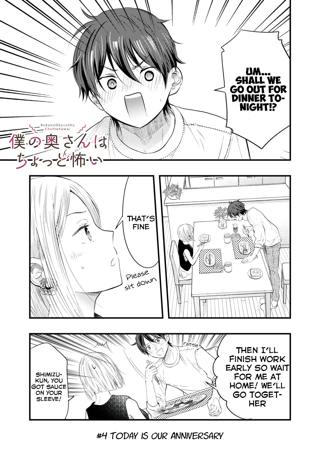 My Wife is a Little Scary (Serialization) Chapter 4 page 1 - Chapter 4: Today is Our Anniversary