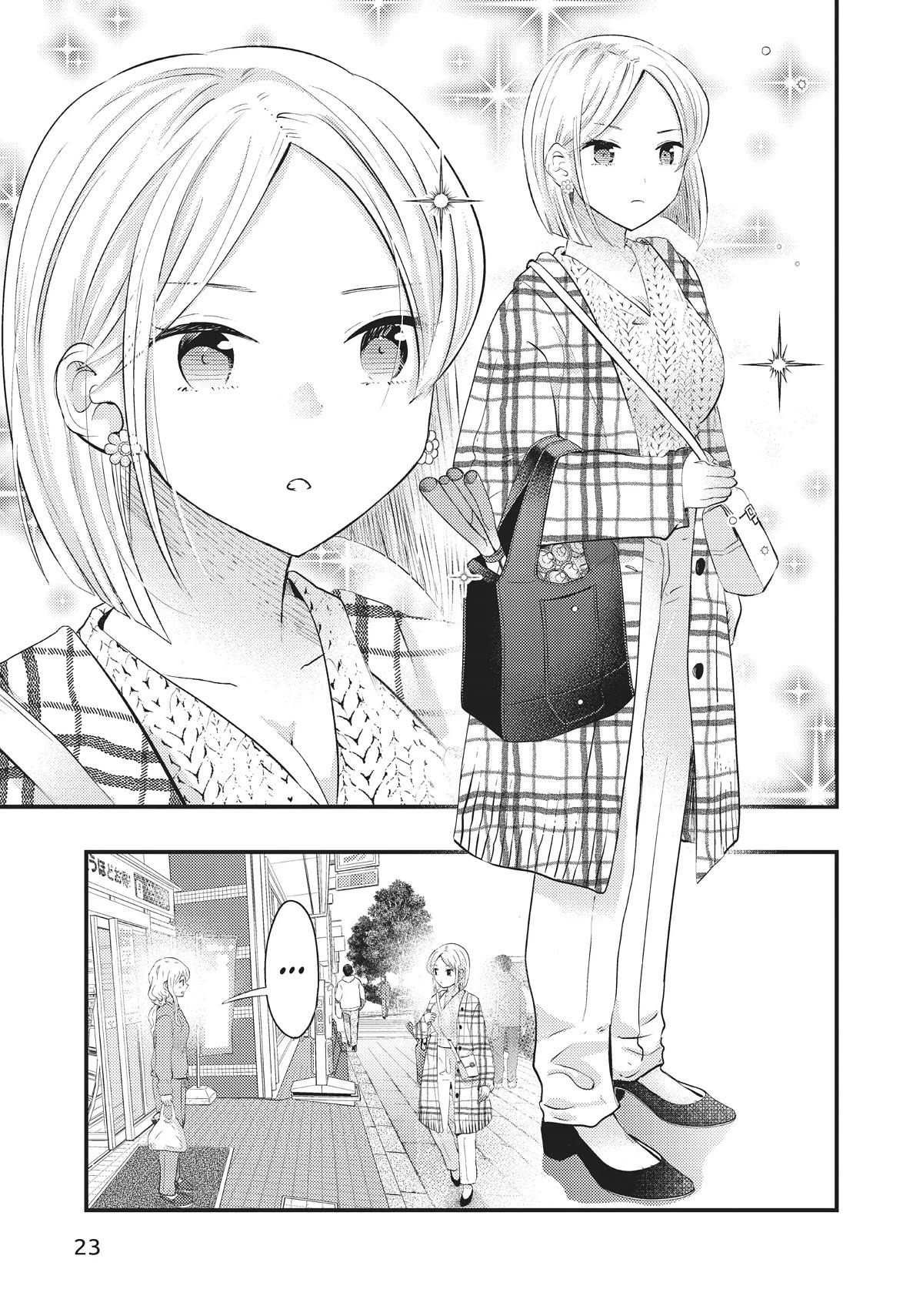 My Wife is a Little Scary (Serialization) Chapter 44 page 7 - Chapter 44