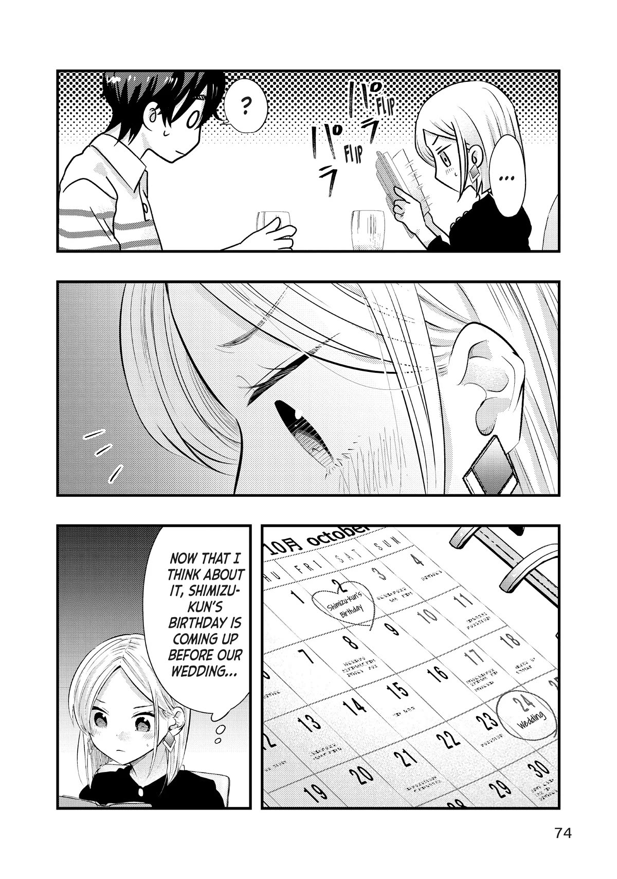 My Wife is a Little Scary (Serialization) Chapter 47 page 14 - Chapter 47
