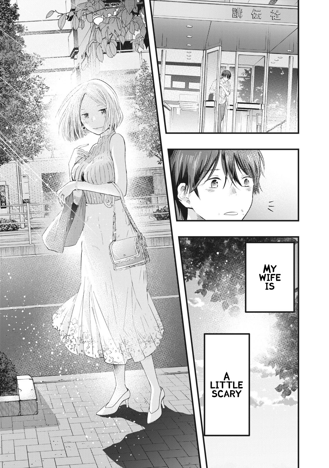 My Wife is a Little Scary (Serialization) Chapter 6 page 18 - Chapter 6