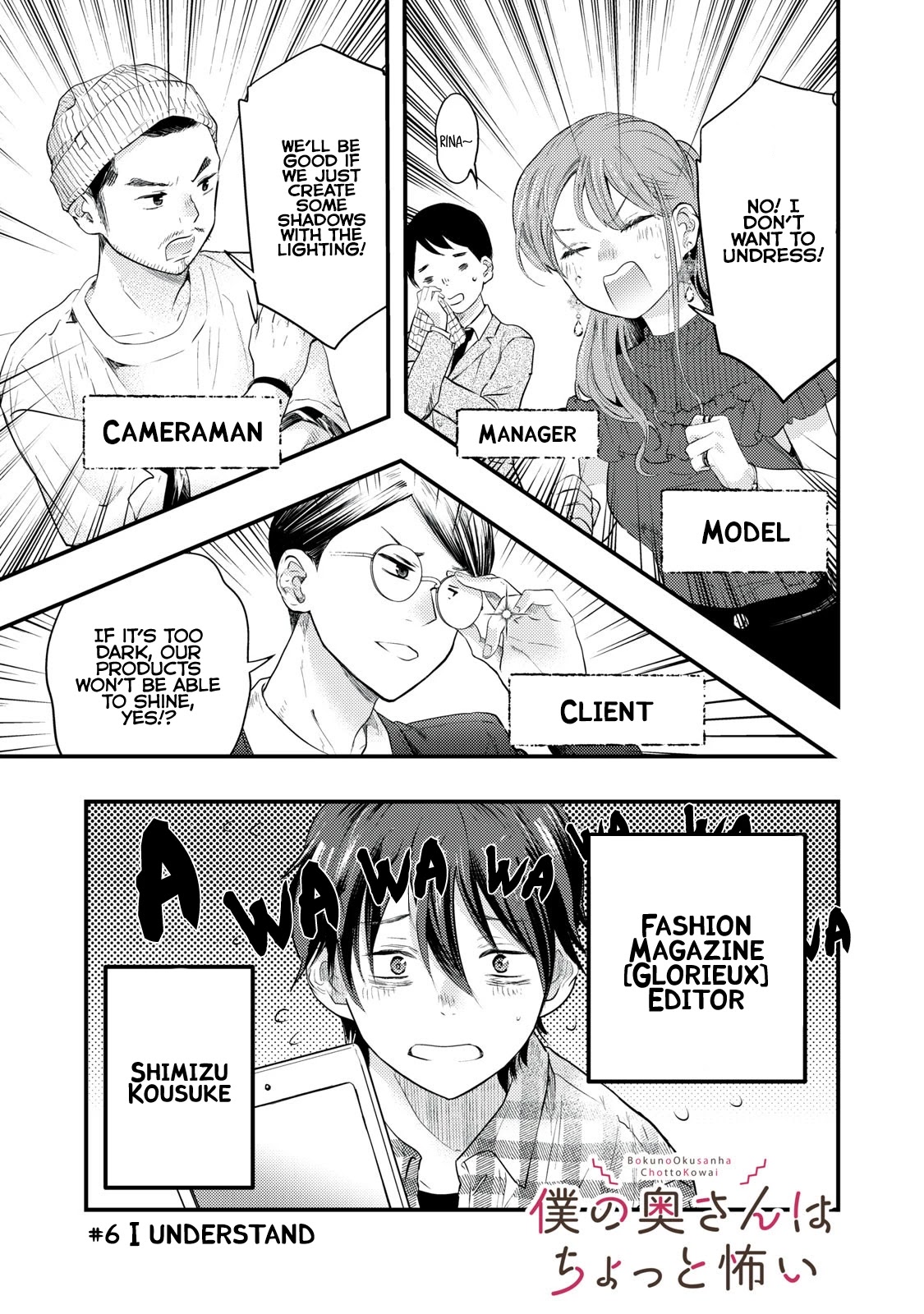 My Wife is a Little Scary (Serialization) Chapter 6 page 2 - Chapter 6