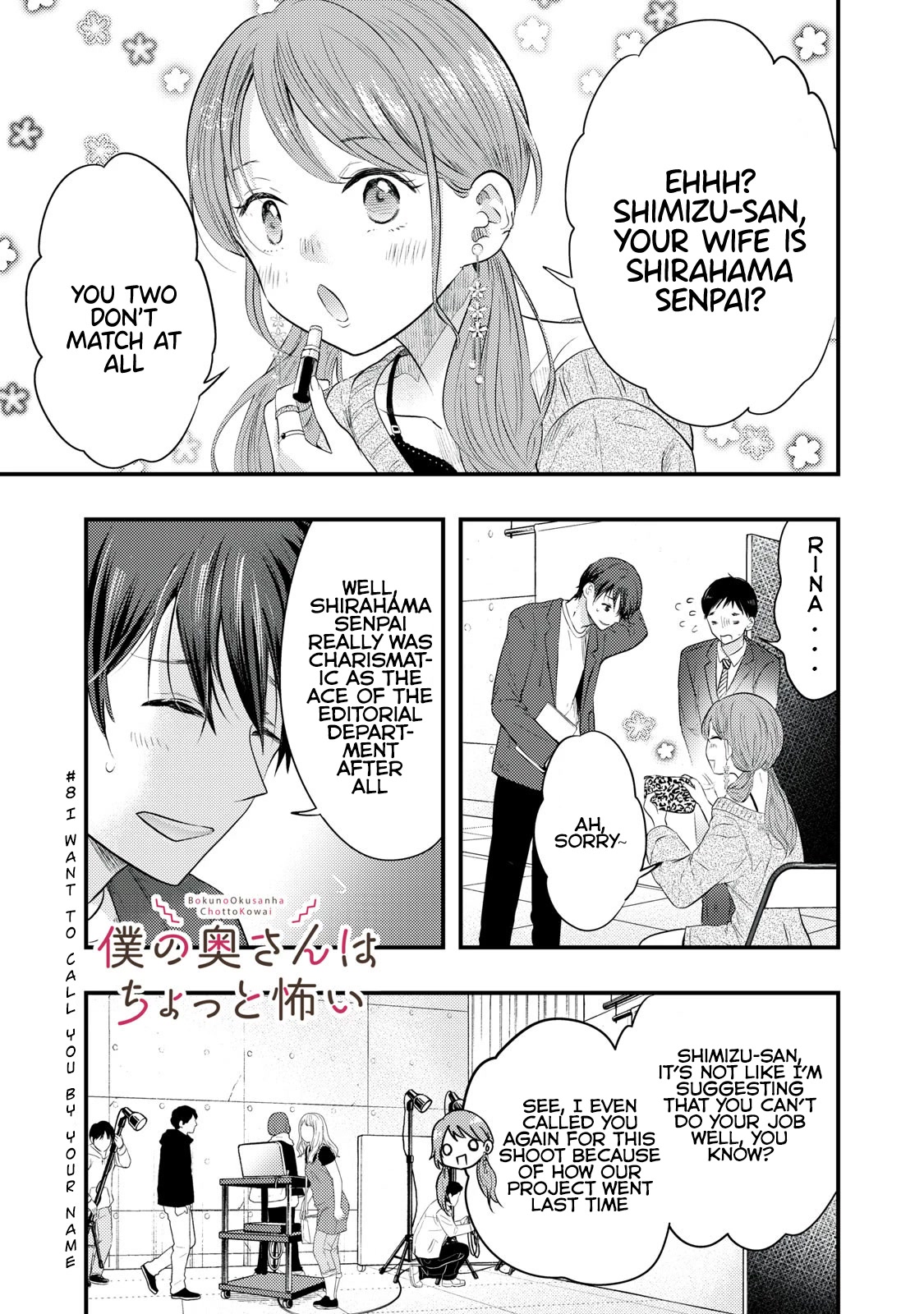 My Wife is a Little Scary (Serialization) Chapter 8 page 2 - Chapter 8