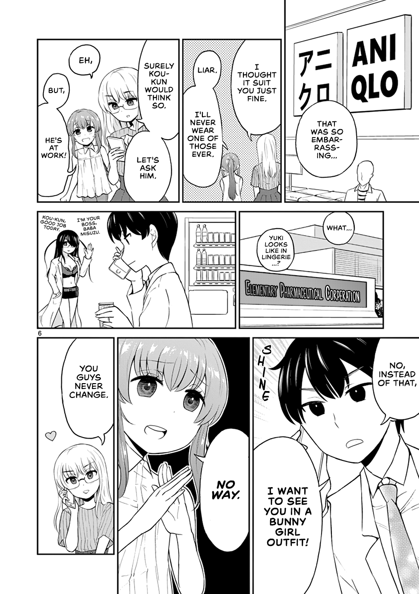 My Wife is a Man Chapter 17 page 6 - Chapter 17