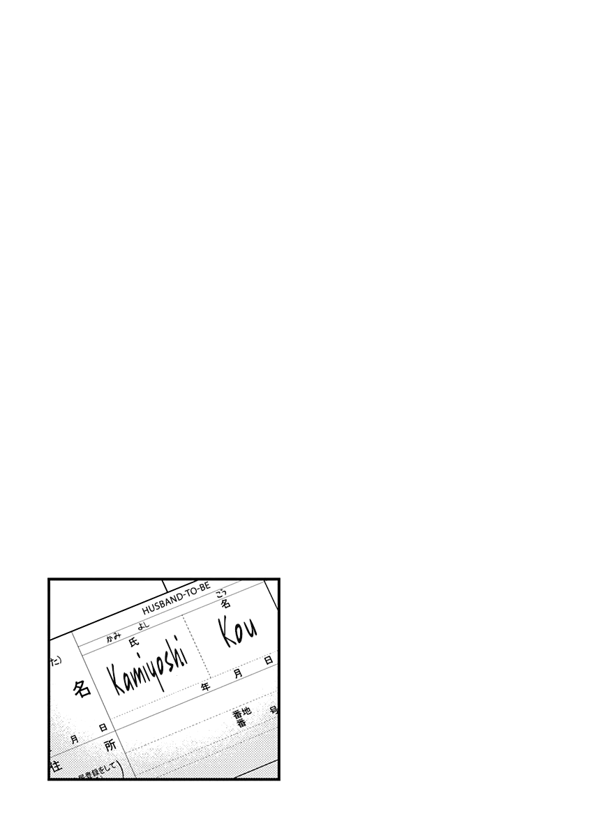 My Wife is a Man Chapter 30 page 15 - Chapter 30