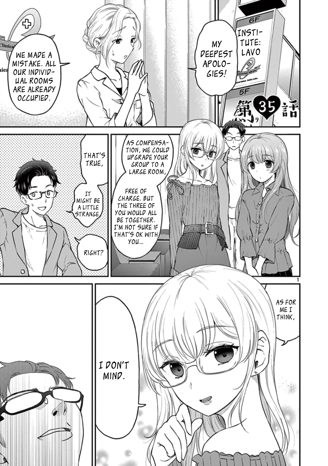 My Wife is a Man Chapter 35 page 1 - Chapter 35