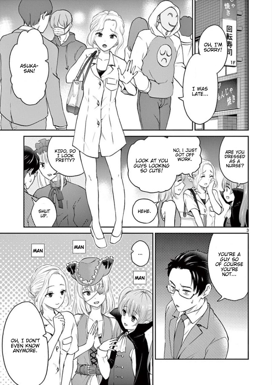 My Wife is a Man Chapter 36 page 4 - Chapter 36