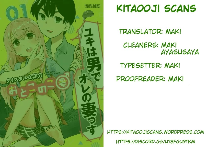 My Wife is a Man Chapter 38 page 1 - Chapter 38