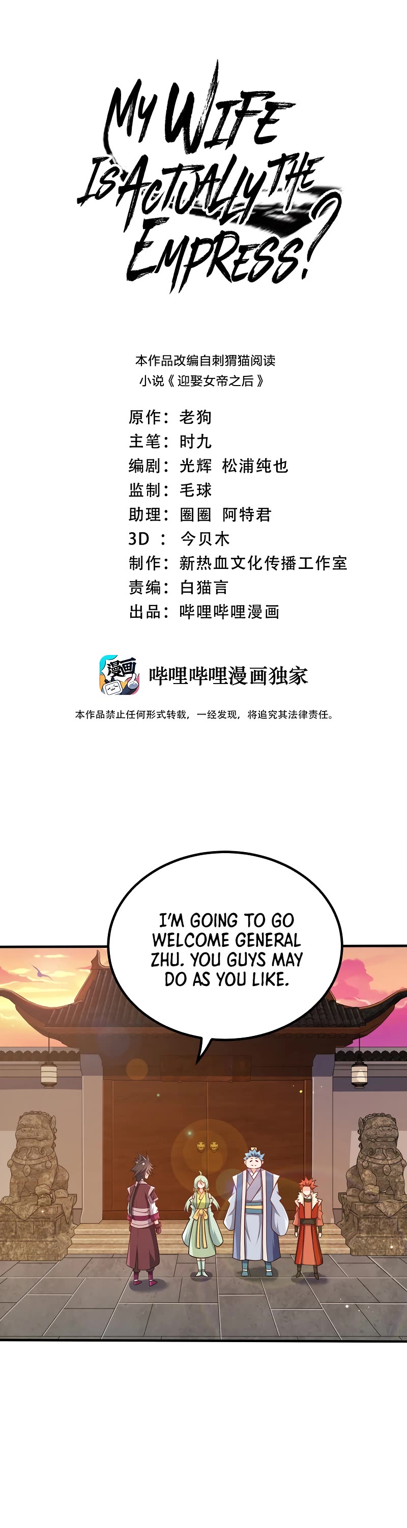 My Wife Is Actually the Empress? Chapter 104 page 2 - Chapter 104