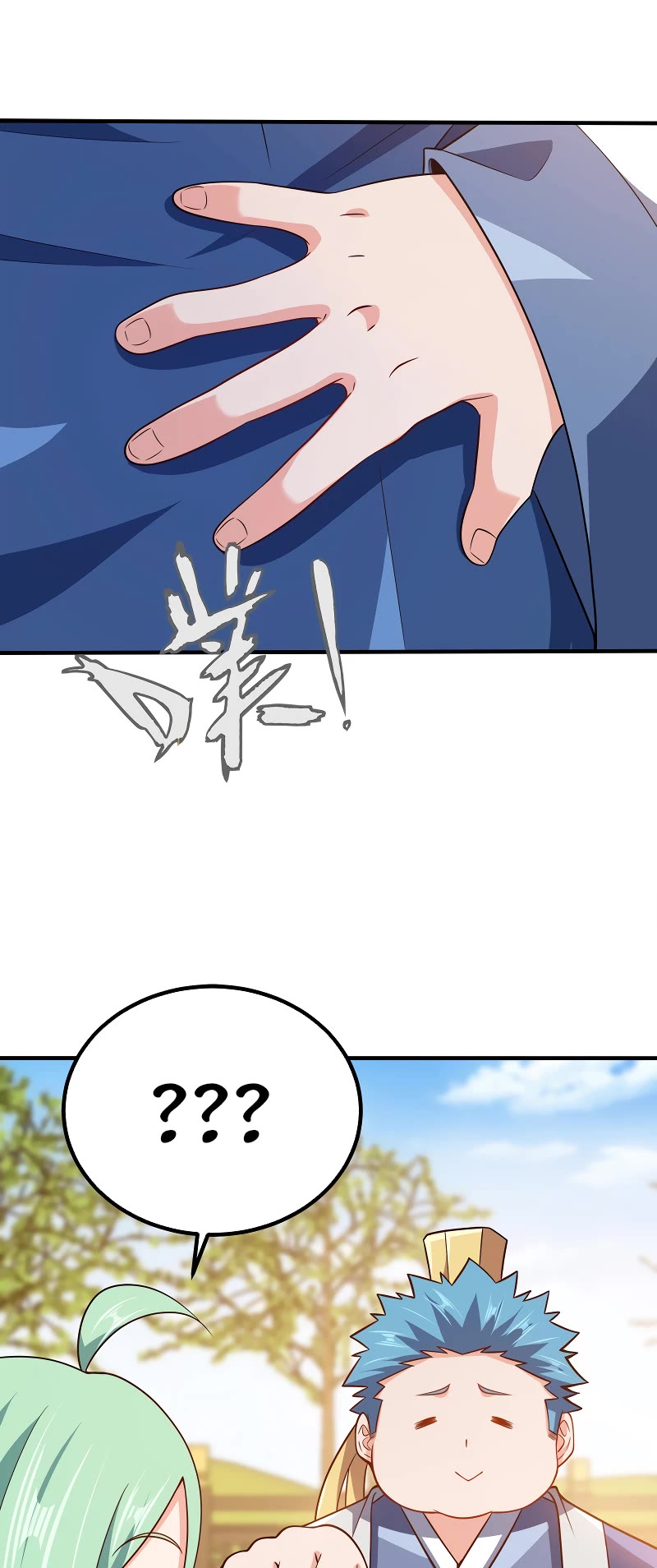 My Wife Is Actually the Empress? Chapter 106 page 27 - Chapter 106