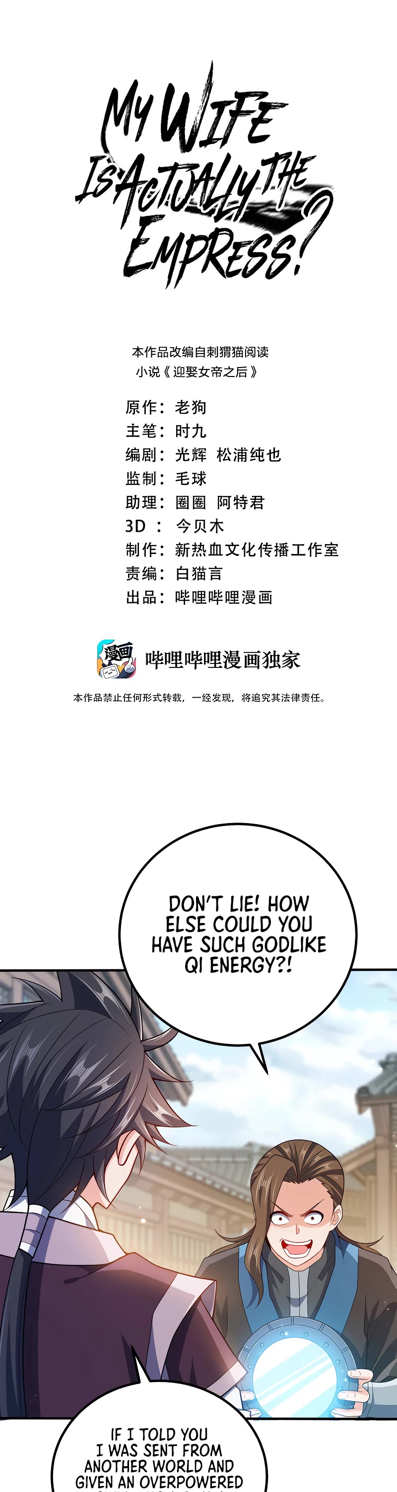 My Wife Is Actually the Empress? Chapter 112 page 2 - Chapter 112