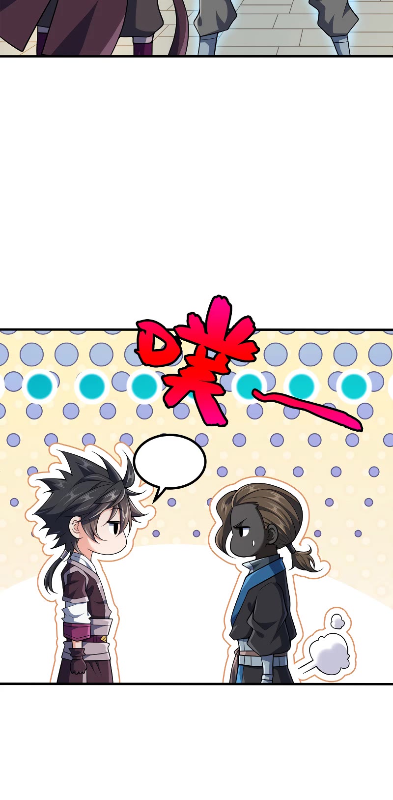 My Wife Is Actually the Empress? Chapter 112 page 9 - Chapter 112