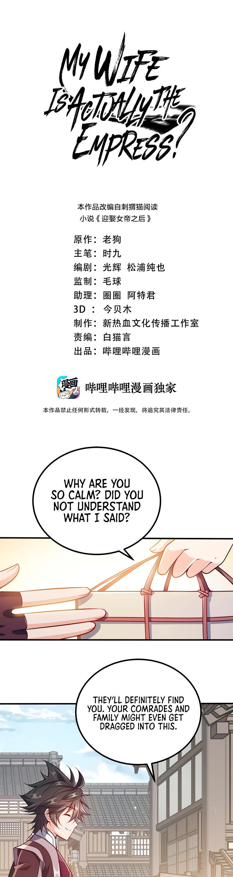 My Wife Is Actually the Empress? Chapter 113 page 2 - Chapter 113