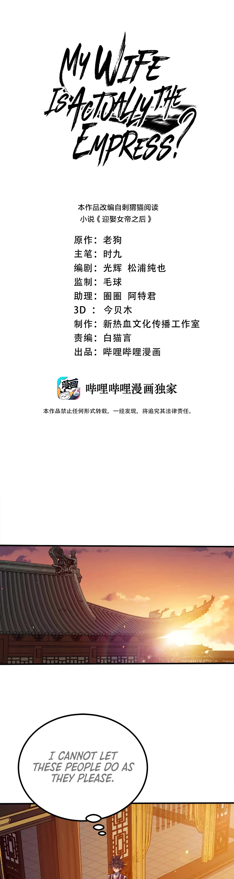 My Wife Is Actually the Empress? Chapter 117 page 2 - Chapter 117