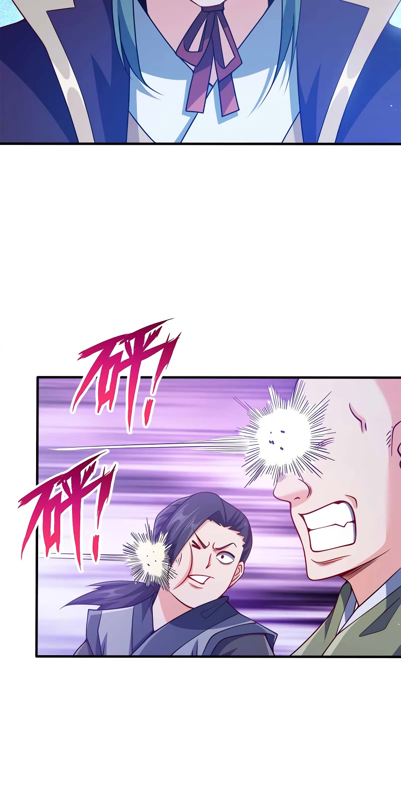 My Wife Is Actually the Empress? Chapter 122 page 9 - Chapter 122