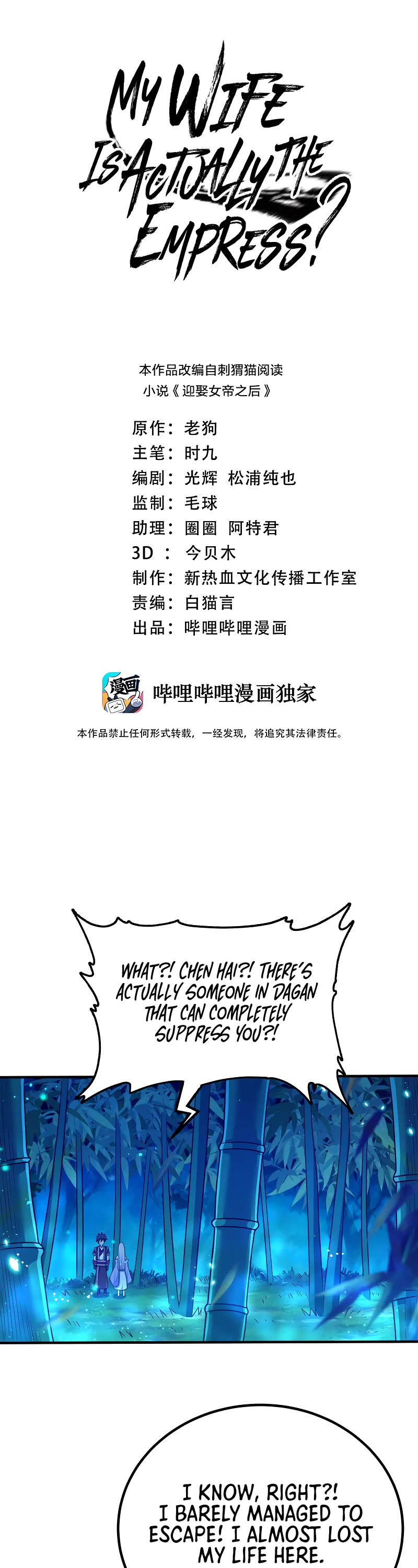 My Wife Is Actually the Empress? Chapter 126 page 2 - Chapter 126