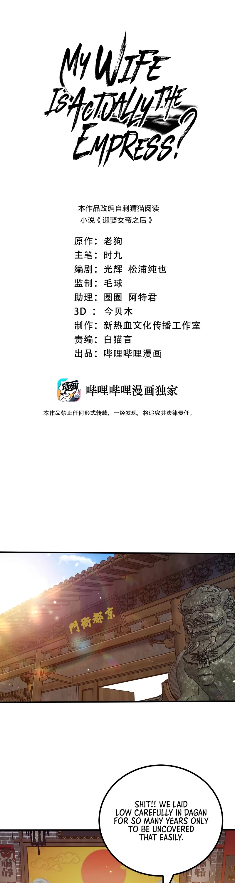 My Wife Is Actually the Empress? Chapter 127 page 2 - Chapter 127