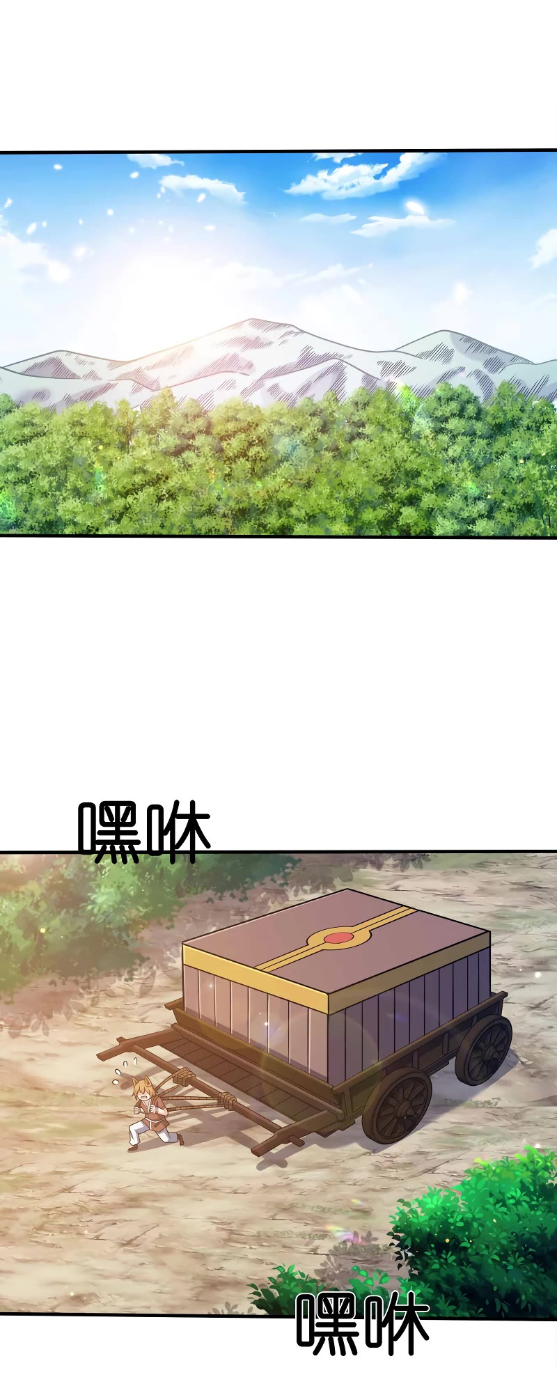 My Wife Is Actually the Empress? Chapter 133 page 25 - Chapter 133