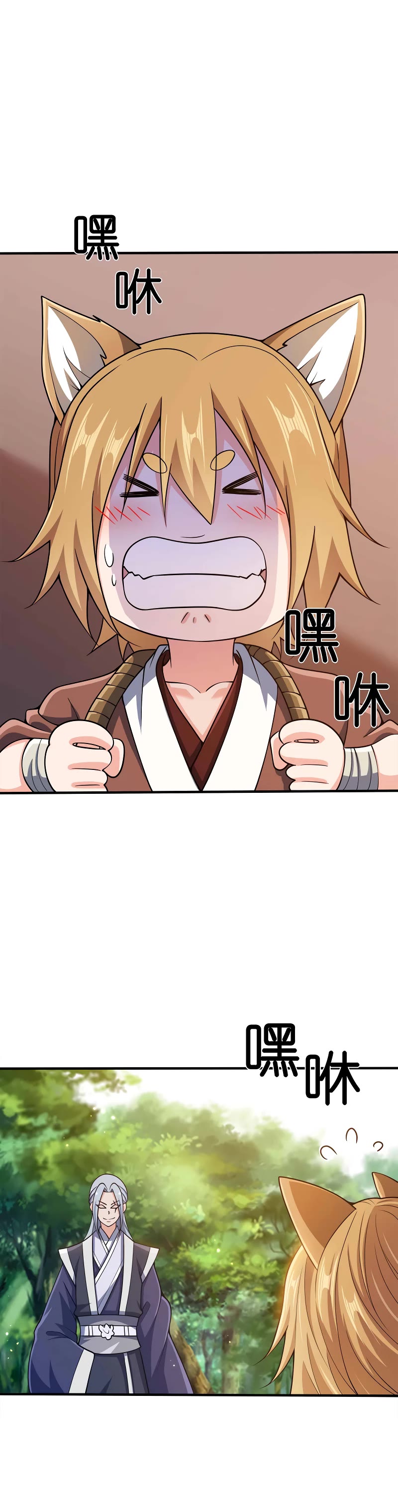 My Wife Is Actually the Empress? Chapter 133 page 26 - Chapter 133