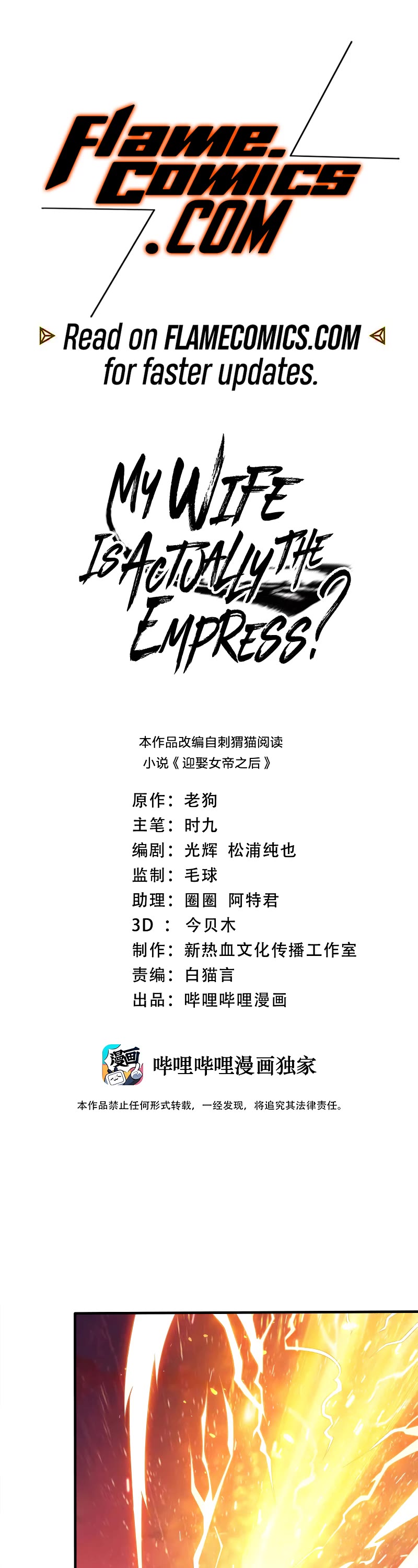 My Wife Is Actually the Empress? Chapter 136 page 2 - Chapter 136