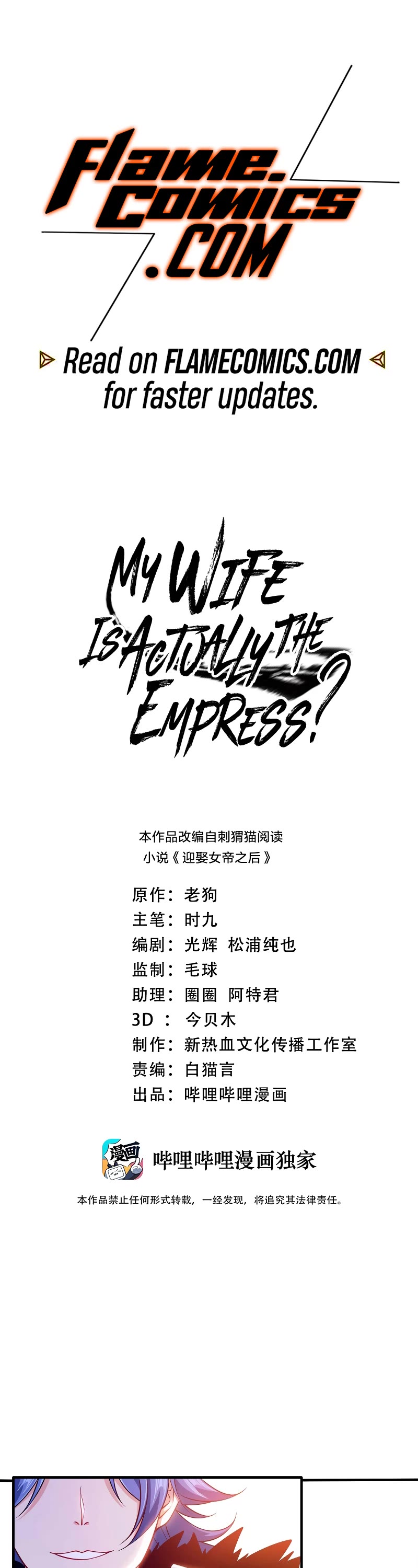 My Wife Is Actually the Empress? Chapter 138 page 2 - Chapter 138
